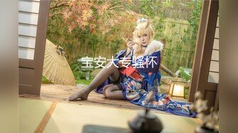 24岁泰国高质量Coser「Smurfblue」反差母狗，OF性爱私拍，任由我的金毛肥猪男友调教着小穴【第一弹】