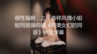 爆乳奶萝 调教爆炸椰奶波霸美少女 小巨 吃鸡双排开麦挨操