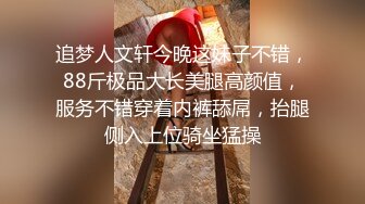 漂亮小姐姐 不行了我腿发软 你干不动了 不出来不难受 被胖哥操的腿发麻 超负荷发挥把自己也累瘫干不动了