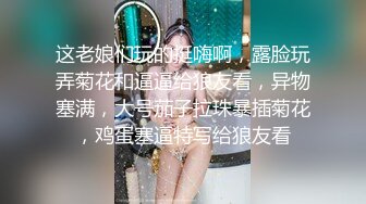 后入大一学妹，自己都舔嗨了