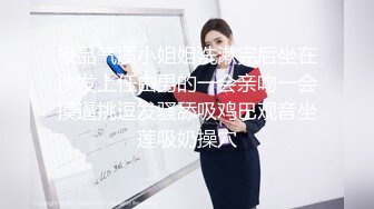 【挣钱买奥迪水泥】大圈高端166CM网红女神，43KG苗条身材，性感包臀裙，仙丹加持激情爆操