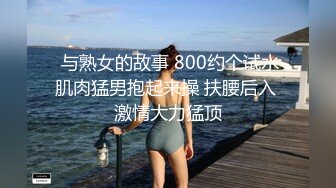 【超美女神重磅推荐】极品巨乳高颜值网_红『榨汁夏』最新性爱私拍 极品E奶女神带环随便内射 罕见露脸露逼 (2)