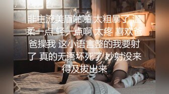 办公楼偷拍鲍鱼粉嫩的黑丝美女同事