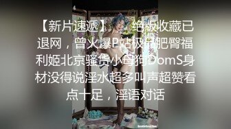 强推荐顶级女模，颜值身材天花板，99年微博网红【抖娘利世】私拍视图，真空连体裙激凸骆驼齿白虎美鲍诱惑十足