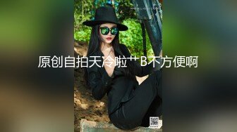 一线天无毛馒头逼，80斤新人面罩小妹，娇小身材美穴肥臀，第一视角被狂干抽插，后入爆操从下往上拍摄