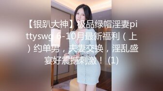 腰细美臀极品尤物！情趣内裤黑丝美腿！69姿势舔屌 主动骑乘猛坐