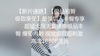 【 奶球的球迷车模闺蜜】无套操得乳浪迭起，菊花破处，连续内射高潮不断，简直就是一场性爱