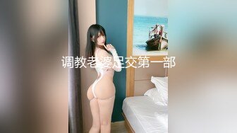 天府女神『LuckyQL77』最新VIP专属《老板和OL秘书》爆操极品反差淫妻