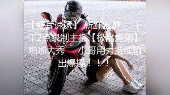 极品娇小淫妻被绿帽老公献祭黑屌猛男性爱甄选 各种姿势猛操 老公乱入3P  (5)