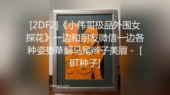 [2DF2] 布达佩斯爱の痕迹 欧洲留学极品女友『林雅儿』与法国帅哥男友窗边全裸啪啪 无套爆操[BT种子]