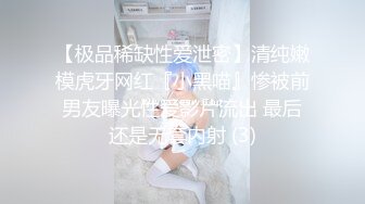 ★☆震撼福利☆★2024年2月新作清纯大学生【黑丝美少女】跟男友家中创业赚钱炮火连天小穴被插得快要肿了 (8)