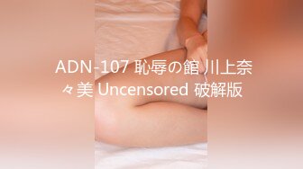 【新片速遞 】网红美女 ♈·Ts王可心·♈：身材长相一流的女神 看到硬起来的阳具就会主动跪下 想吃更多根鸡巴的反差婊！