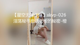 【新速片遞】  写字楼女厕偷拍连衣裙美女❤️微毛肥鲍鱼突出的唇