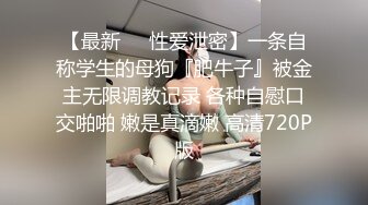 【海角通奸大神】爱钓鱼的狗 中了乱伦的毒PUA外甥女 历经大半年终于逮到机会 紧致稀疏鲜嫩鲍鱼 超嫩小穴