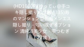 【新片速遞 】 ID-5247舔狗的逆袭，黑丝学姐主动投怀送抱--婉婷 ❤️ ·· 分手心碎了，学弟趁虚而入，关心备至，拿下内射！