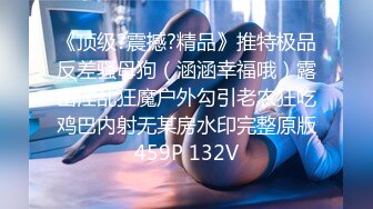 【赵总寻花】外表看着文静淡雅小姐姐