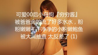 ??M腿你喜欢吗??身材超好的极品反差女神 掰开双腿迎接肉棒 近距离观看大屌抽插内射中出女神美穴