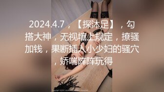 棉花糖糖-SPA养生馆美臀小妞熟女主动求操，调情口交操逼全套服务