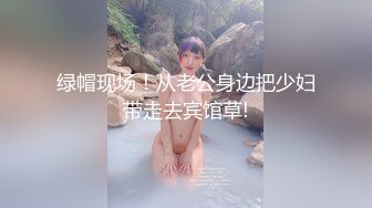 【新片速遞】  震撼流出私房售价150元❤MJ三人组最新流出迷玩无套轮操内射杭州富家女1080P高清版[5450MB+388MB/MP4+JPG/32:16]