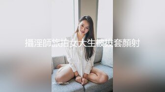 主播娜妮子私拍