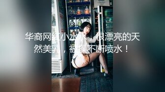 【新片速遞】骚逼研究生法律女母狗，学习压力大❤️以此种方式释放放松，欢迎射屏！