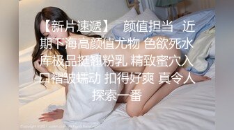 小小年纪就啥都会了【十八的青春有多美】女初十八不回家~鲍鱼给老哥挖~鸡巴插，男人都爱这一口 (3)