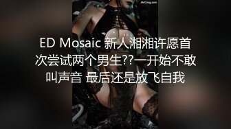 代网友发的黑丝情趣