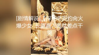 大众澡堂子内部员工偷拍多位年轻美女少妇洗澡