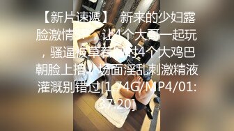 潮喷淫娃〖小水水〗室友喜欢穿黑丝情趣内衣被后入，生活中的傲娇女神被彻底征服，被大鸡巴操的潮喷