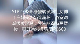 大一学妹，全露脸，口交，吃鸡无套啪啪