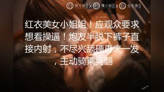 极品美女下海【月月嗷】苗条身材修长美腿，约炮友操逼收费房