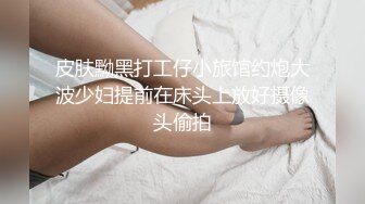 勾引壮实直男强取精第二弹,粗直大肉棒硬得直充血,果然是天生的种马,酥麻的快感让他忍不住直浪叫