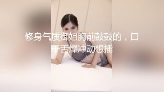 大学里的高冷大长腿女神，各方面都深得我心！绝对的极品