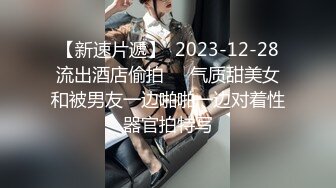 【国产AV首发??星耀】长治传媒情色新作CZ004《尾行凌辱女学生》穿着学生服抽插猛操 极品豪乳夏雨荷 高清1080P原版