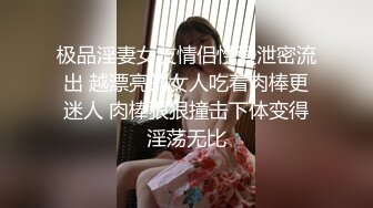 【新片速遞】  网袜大眼萌妹子，露脸打飞机口交和胖哥哥女上无套啪啪打桩，上演舔逼狂魔