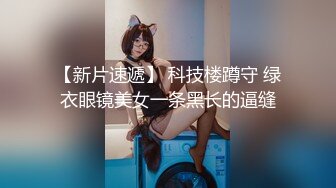  白皙眼镜御姐范妹子，女上位和头套男啪啪无套操逼，一线天粉嫩干净