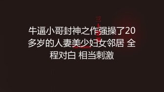   婴儿肥肉嘟嘟像混血激情操逼，旁边还有个解说，翘起肥臀特写，自己骑上来扭动小腰