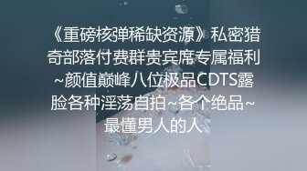 混血性感女神【粉鲍鱼】自慰摸阴蒂，‘逼逼在收紧了，啊啊啊，要尿了尿了’，摸到高潮尿尿！