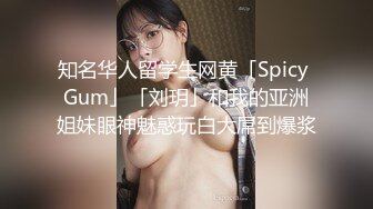 【OnlyFans】2023年亚籍女优 Ayakofuji 大奶风骚熟女刘玥等联动订阅，拍摄性爱订阅视频 女伴有白人也有亚洲人双女接吻 45