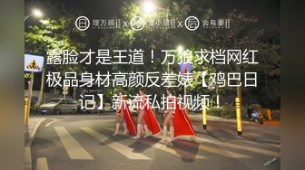 极品反差气质尤物『Demi爹咪』 清纯优雅气质下是个小骚货，小巧的身材被大屌撑满润滑湿暖蜜穴 (2)