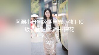 约了个笑容甜美女神啪啪，不但长得好看叫声更诱人