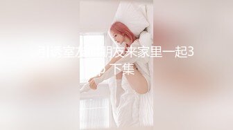 精东影业-巨屌調教嫩女-带着老婆去陪客户玩脱衣麻将 输光了一起玩3P