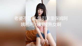 【新片速遞 】   2023-3-27【我的变态女友】约老想好操逼，非常骚舌吻调情，美女喜欢被舔逼，张开双腿迎接