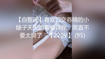 超棒美女3P淫亂盛宴 享受後入的同時當然嘴裏也不能閑著啦，說這個姿勢是漲的我滿滿的