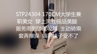  2024-08-12 MTH-0119 麻豆傳媒 長腿天菜嬌嫩白皙