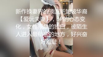   170CM妖艳新人御姐，难得一见大白美臀，这屁股简直完美，炮友抱着屁股就是操