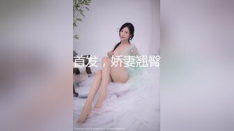 9/20最新 儿子给老子戴绿帽子约炮嫖到貌美后妈鲜嫩白虎穴拉丝VIP1196