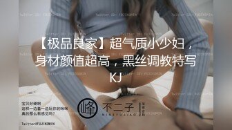 金先生 l约炮两个奶子非常坚挺的美女老师