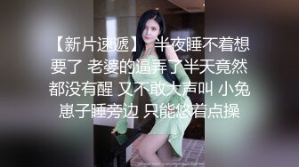 STP25060 近日下海大学生小姐姐，猫女郎装扮，170CM九头身，吊带睡衣乳夹小铃铛，黑丝美腿无毛肥穴，自摸阴蒂表情一脸淫荡