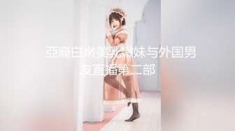 【新速片遞】伪娘 在KTV勾引一个色眯眯的大叔 诱惑他进女厕啪啪 没想到掏出大肉棒 被我操的叫妈妈 